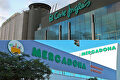 Corte Inglés / Mercadona