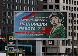 guerra-ucrania-rusia-cartel-reclutamiento-san-petersburgo-230922.jpg
