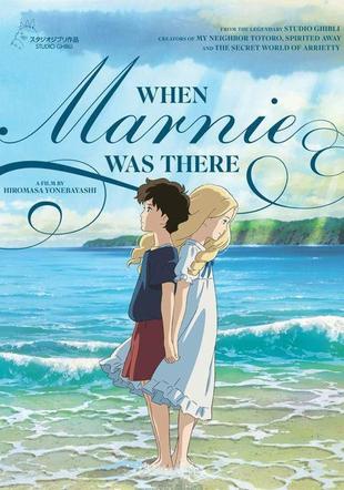 Póster El recuerdo de Marnie